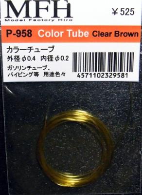 TUBE TRANSPARENT AMBRE DIAM 0.4MM  - model factory hiro - MFHP958